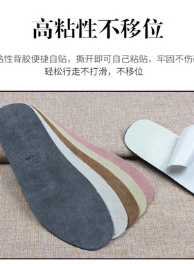超薄柔软舒适鞋垫防滑自粘可修剪