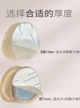 凉鞋前脚掌垫防痛鞋垫女护脚防滑超软磨砂高跟鞋防磨脚神器自粘垫
