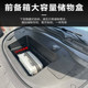 Changan Qiyuan A07 front trunk storage box modification