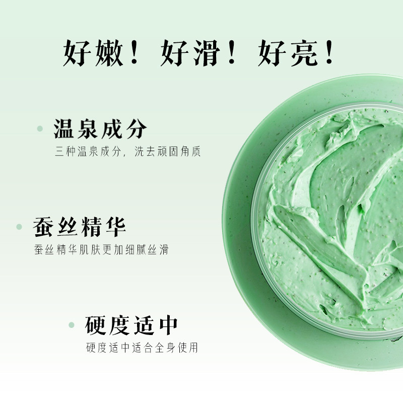 日本进口oh baby大赏嫩白磨砂膏 mtm海外身体磨砂膏/去角质膏