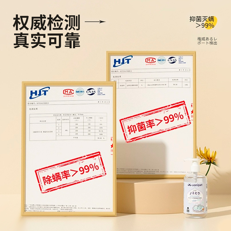 uomipet猫咪沐浴露洗澡专用杀菌除螨宠物香波沐浴液布偶英短用品 - 图1