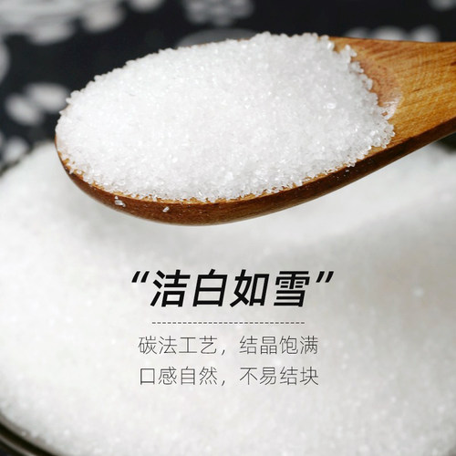 百钻白糖白砂糖400g家用小包袋装冲饮调味红糖棉白糖冰糖烘焙原料-图0