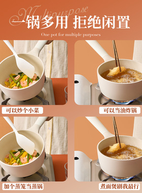 章丘奶锅婴儿辅食蒸锅麦饭石不粘锅煎煮小汤锅泡面锅电磁炉通用雪