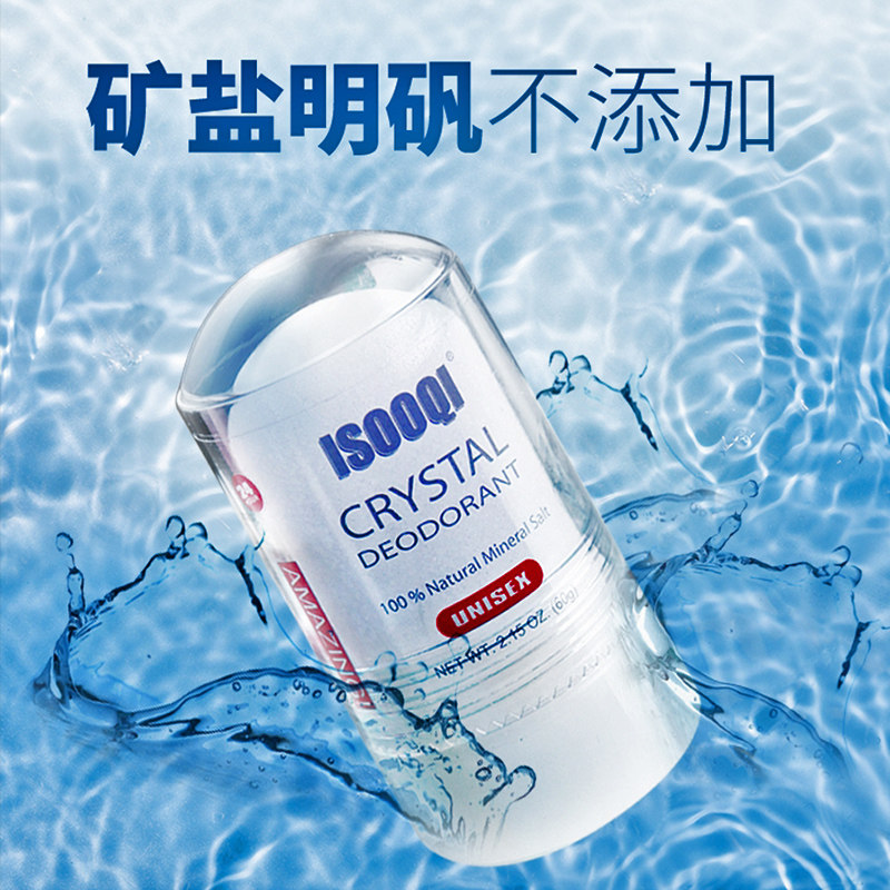 isooqi男士须后水明矾石块石棒 剃须后除菌修复止血舒缓面部肌肤,淘宝优惠券,粉丝福利购,淘宝优惠卷