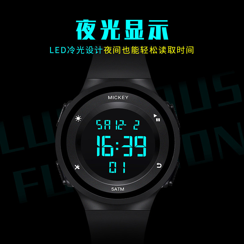 迪士尼儿童电子男中小学生男孩手表 美时嘉织手表国产腕表