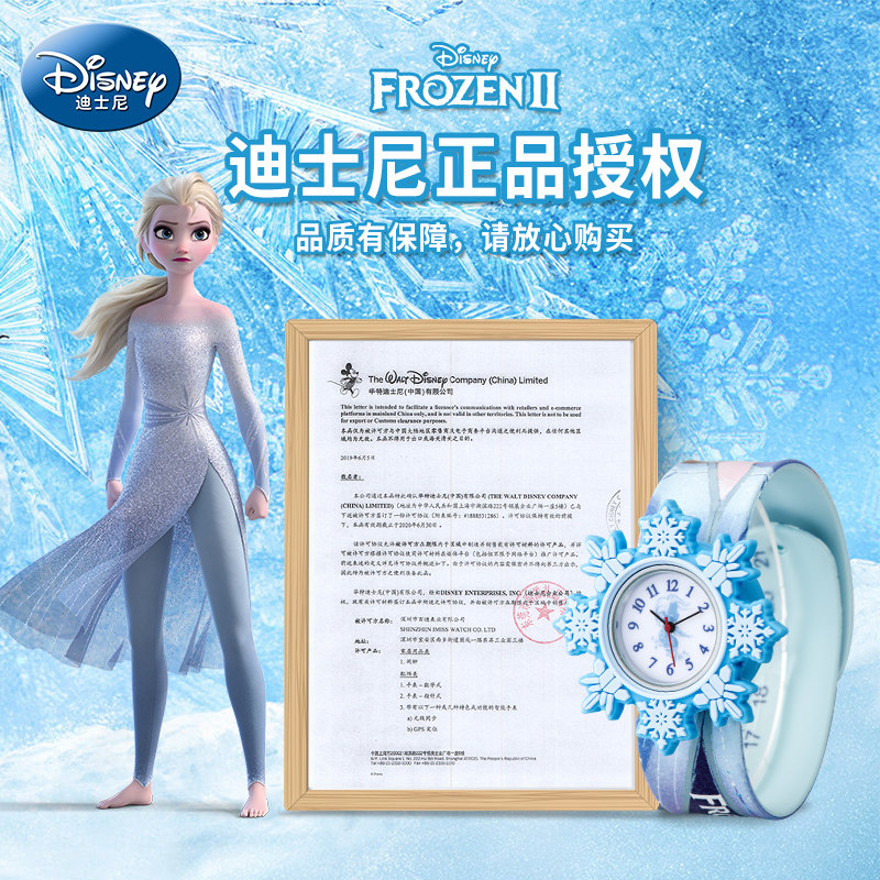 迪士尼啪啪圈冰雪奇缘2岁宝宝手表 美时嘉织手表国产腕表