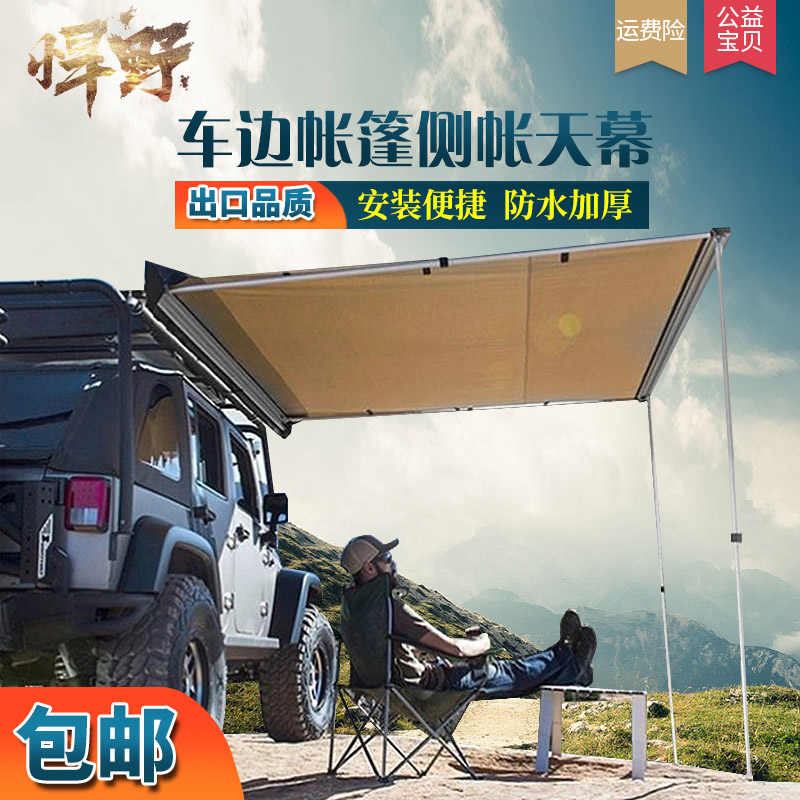 车顶帐蓬 新人首单立减十元 21年9月 淘宝海外