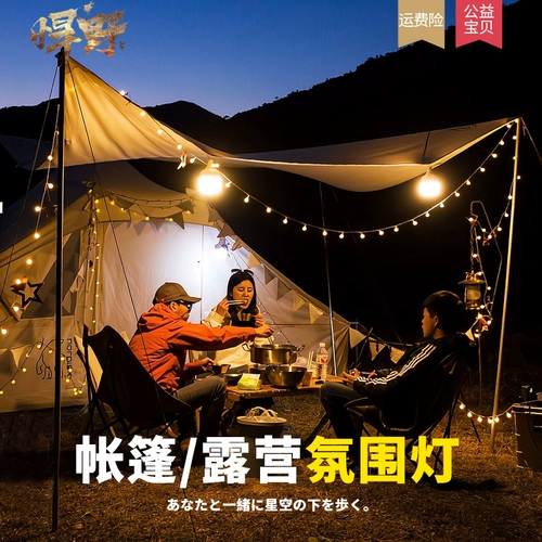 Дорожный светильник для кемпинга, светодиодный ночник, палатка