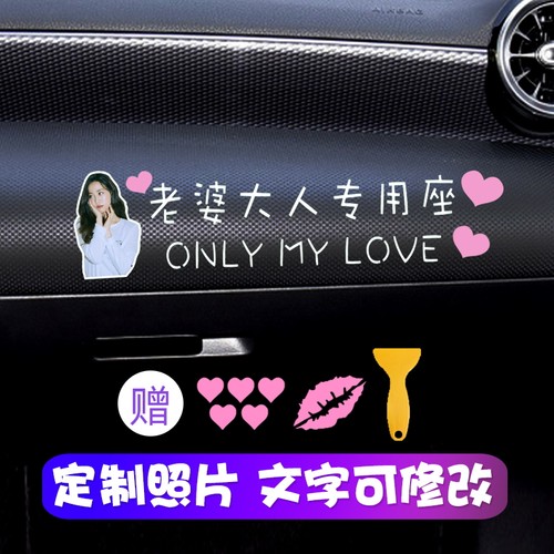 副驾驶老婆车贴女朋友专属个性文字定制小仙女媳妇专用座汽车贴纸 - 图2