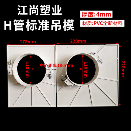 pvc吊模神器封堵预留50 75 110 160排水管补洞模具塑料管排水配件 - 图2