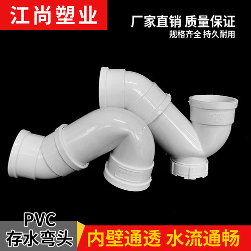 PVC排水管存水弯防臭P型S型弯头带检查口无们50 75 110下水管配件 - 图2