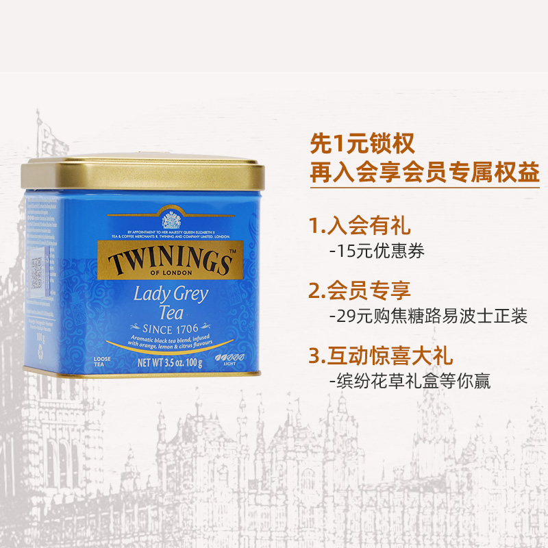 TWININGS川宁英国原装进口仕女伯爵红茶 罐装散茶100g 红茶