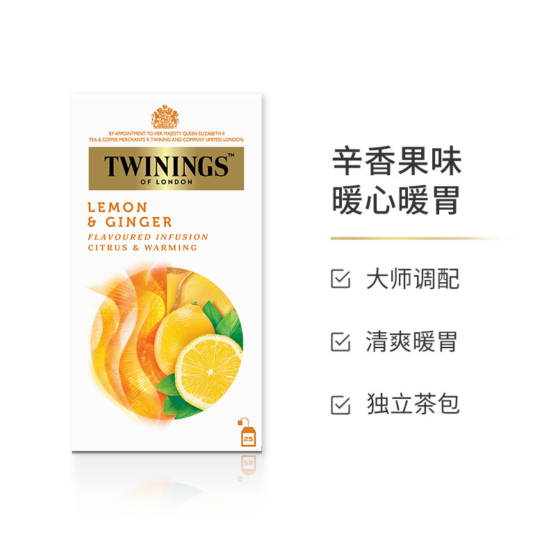 川宁/twinings 柠檬干姜茶花草茶 姜茶茶包2盒 VC防护 维C姜茶