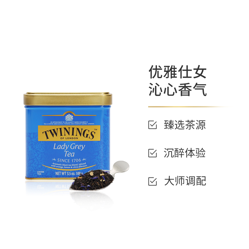 TWININGS川宁英国原装进口仕女伯爵红茶 罐装散茶100g 红茶