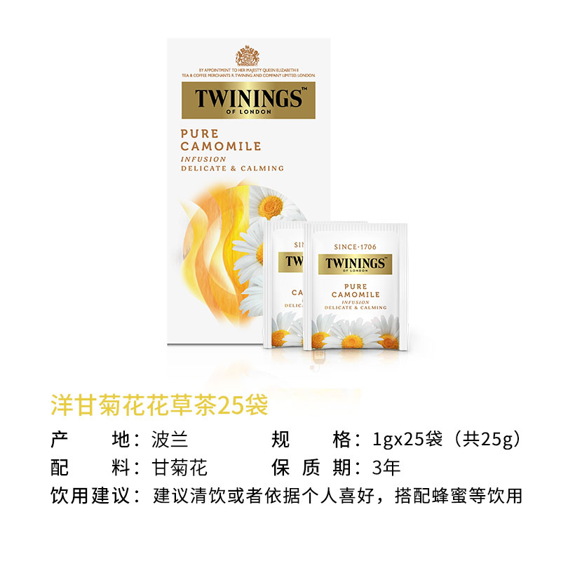 TWININGS川宁香宁洋甘菊花草茶菊花茶袋泡茶包2盒洋甘菊茶-图0