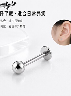 Shinma钛合金基础款唇钉耳钉内牙