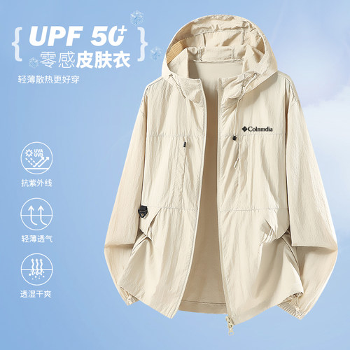 哥伦26新款户外防晒衣男女同款连帽轻薄速干UPF50+夏季皮肤衣外套 - 图1
