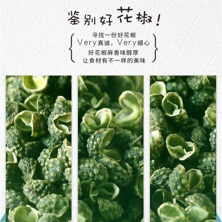 青麻椒特麻500g四川散装汉源麻椒绿麻椒干青花椒粉香料食用批发 - 图2