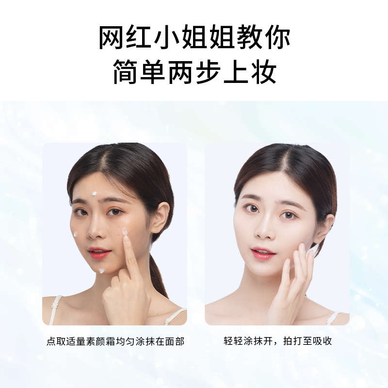 健美创研旗舰店素颜霜补水保湿滋润懒人面霜裸妆遮瑕隔离男学生专用少女国货正品2