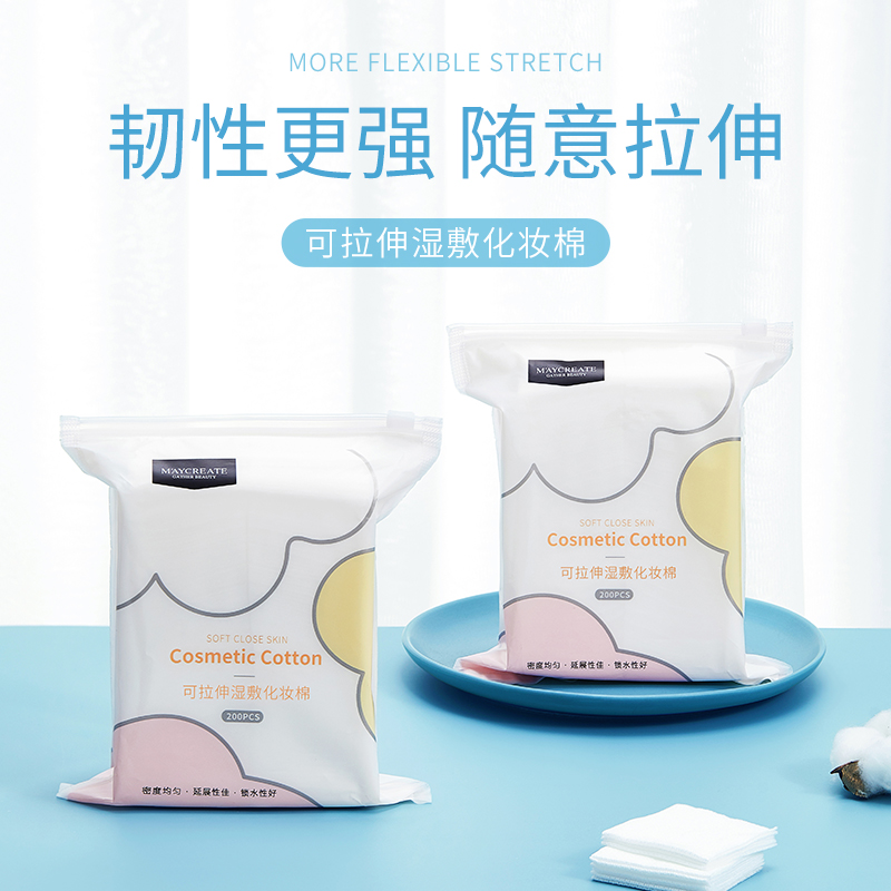 健美创研旗舰店3包装|化妆棉湿敷专用巾薄款可拉伸一次性纯棉省水卸妆棉片面膜纸3