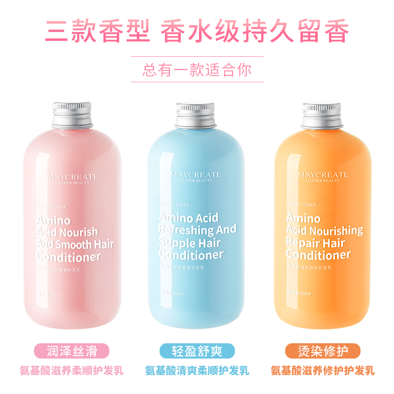 健美创研旗舰店2瓶装 护发素发膜正品女男士修复干枯改善毛躁顺滑柔顺护理营养液3