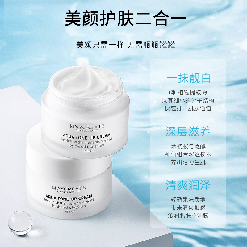 健美创研旗舰店素颜霜补水保湿滋润懒人面霜裸妆遮瑕隔离男学生专用少女国货正品3