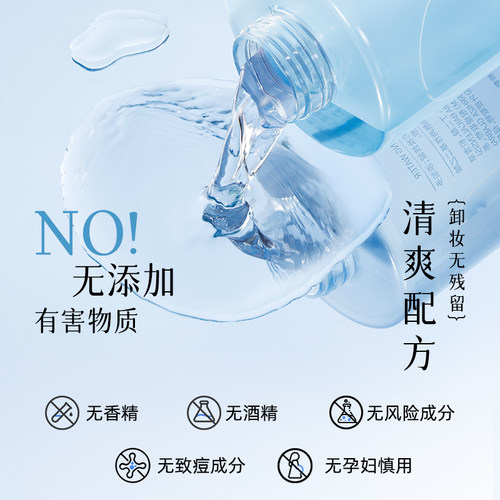 2瓶|健美创研卸妆水眼唇脸三合一卸妆乳油膏脸部深层温和清洁正品 - 图3