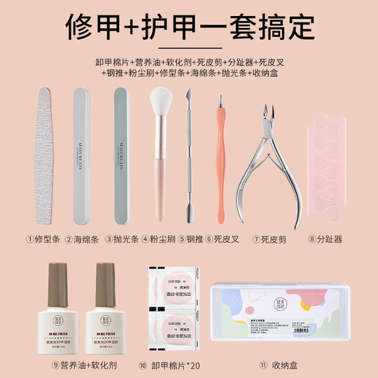 健美创研美甲工具套装全套去死皮剪修指甲搓条卸甲家用专业收纳盒