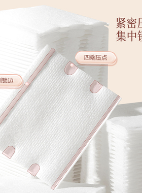 【热销榜TOP】化妆棉卸妆棉片