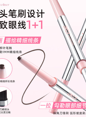 刀锋眼线胶笔防水防汗不晕染