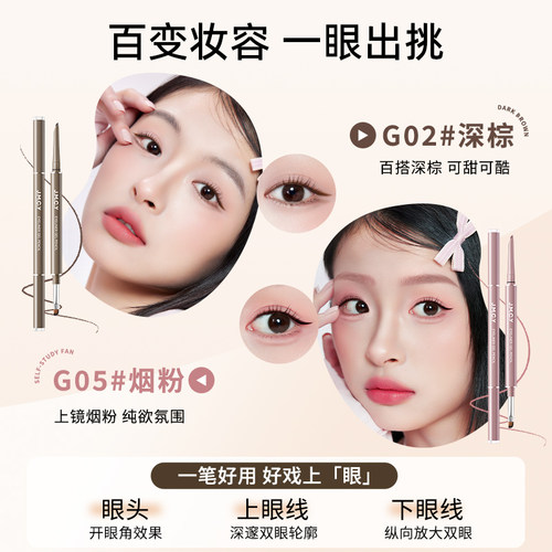 【徐璐推荐】健美创研双头眼线胶笔刀锋刷不晕染防水防汗持久套装 - 图3