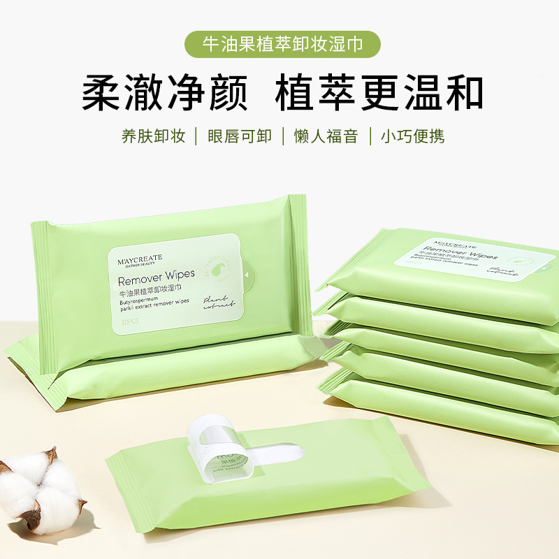健美创研旗舰店5包|卸妆湿巾温和无刺激卸妆用脸部深层清洁便携一次性水棉性便捷3