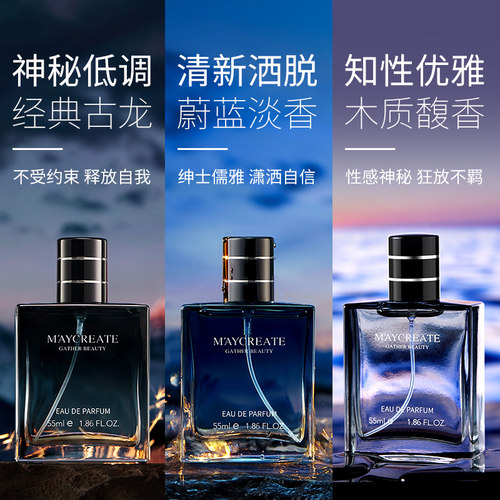 2瓶装|健美创研蔚蓝古龙男士香水持久木质淡香小样正品官方旗舰店 - 图1