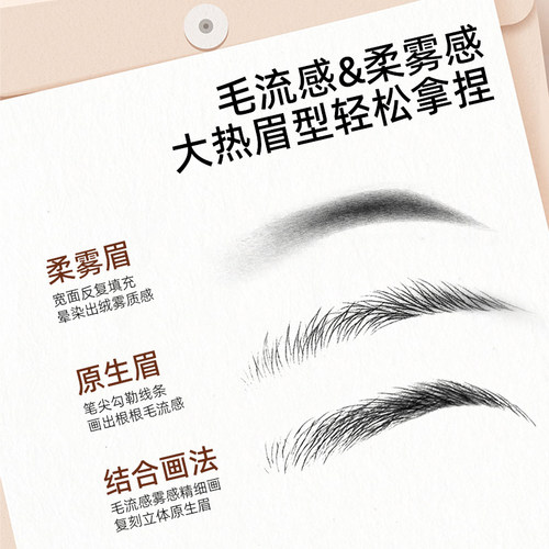 2支|健美创研何首乌眉笔持久防水不脱色根根分明野生眉新手初学者 - 图3