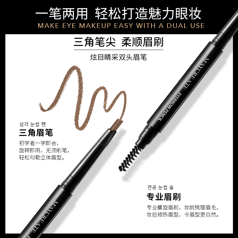 健美创研旗舰店【5支装】双头眉笔女 防水防汗自然持久不脱色初学者眉粉网红正品0