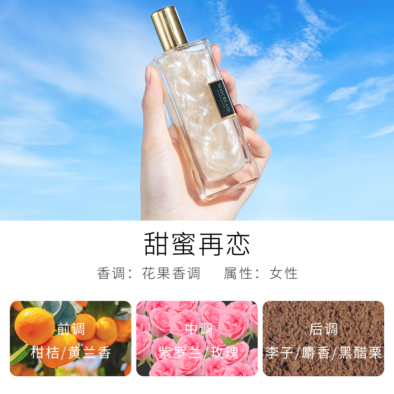 健美创研旗舰店鎏金流沙香水女士持久淡香清新自然学生专用少女小众正品网红款男1