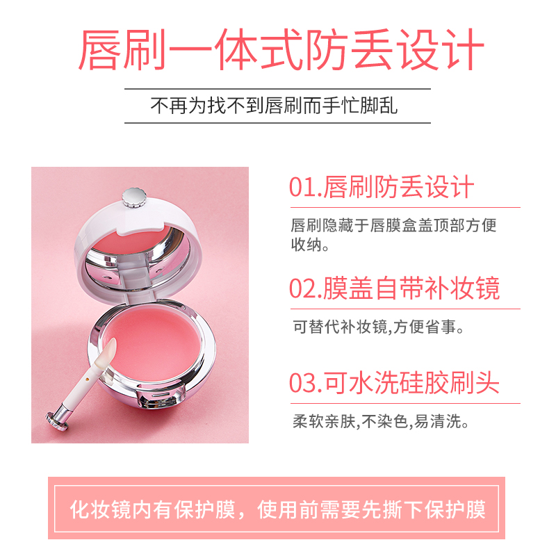 健美创研旗舰店唇膜保湿滋润补水去死皮淡化唇纹去黑唇色唇部护理嘴唇油女润唇膏0