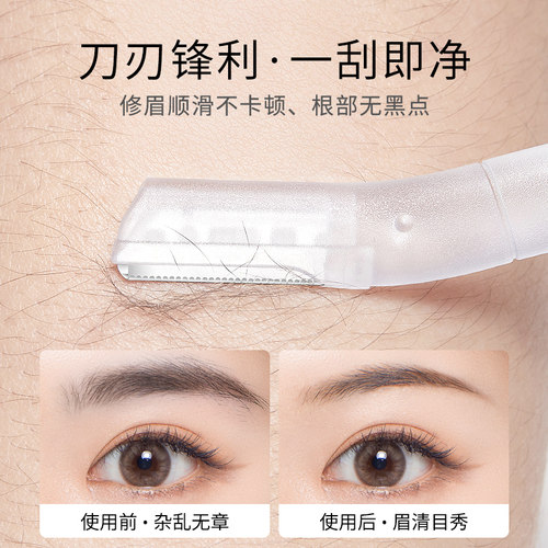 健美创研新款修眉刀刮眉毛神器安全型进口刀片刮胡男女士专用套装 - 图2