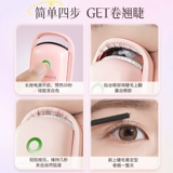 健美创研 Завивающие щипцы для завивки ресниц для ресниц, долговременный эффект, стайлинг, новая коллекция