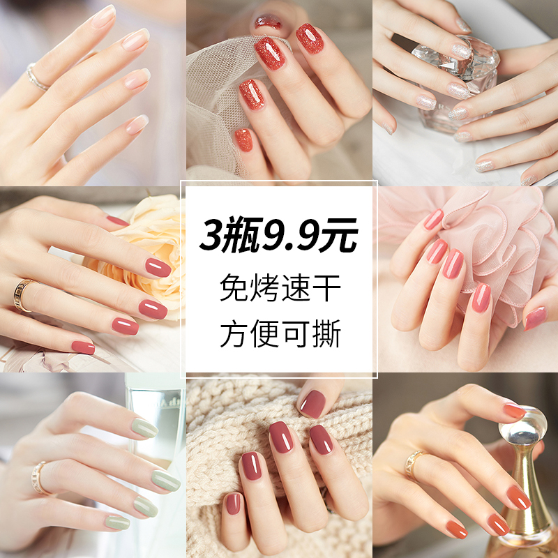 健美创研旗舰店指甲油女持久新色可撕拉免烤快干无毒无味裸色套装全套网红款3