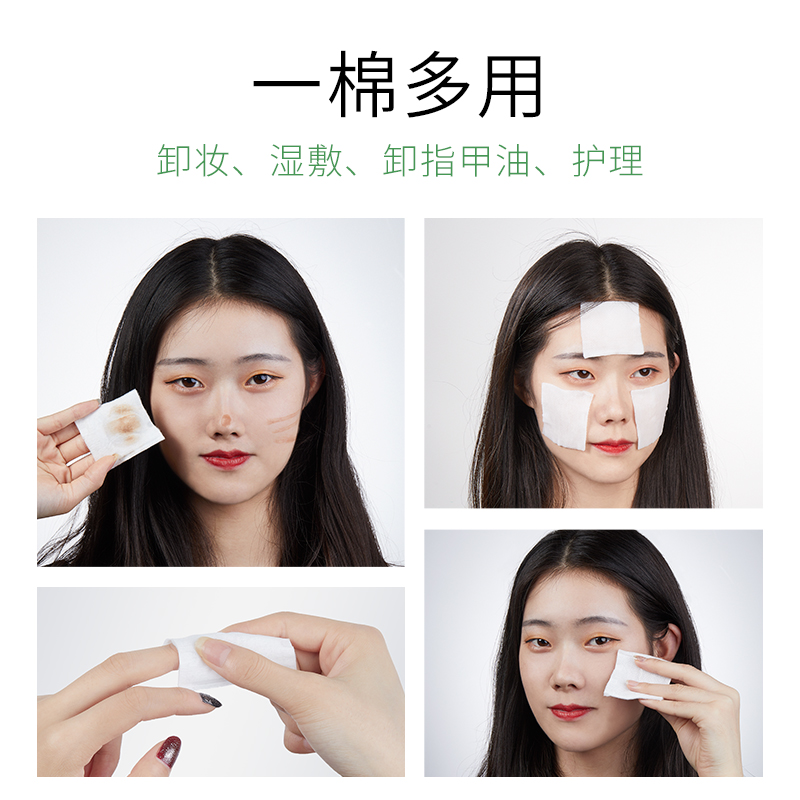 健美创研旗舰店3包装 化妆棉1100片盒装卸妆棉卸妆用脸部眼部唇部湿敷专用巾纯棉1