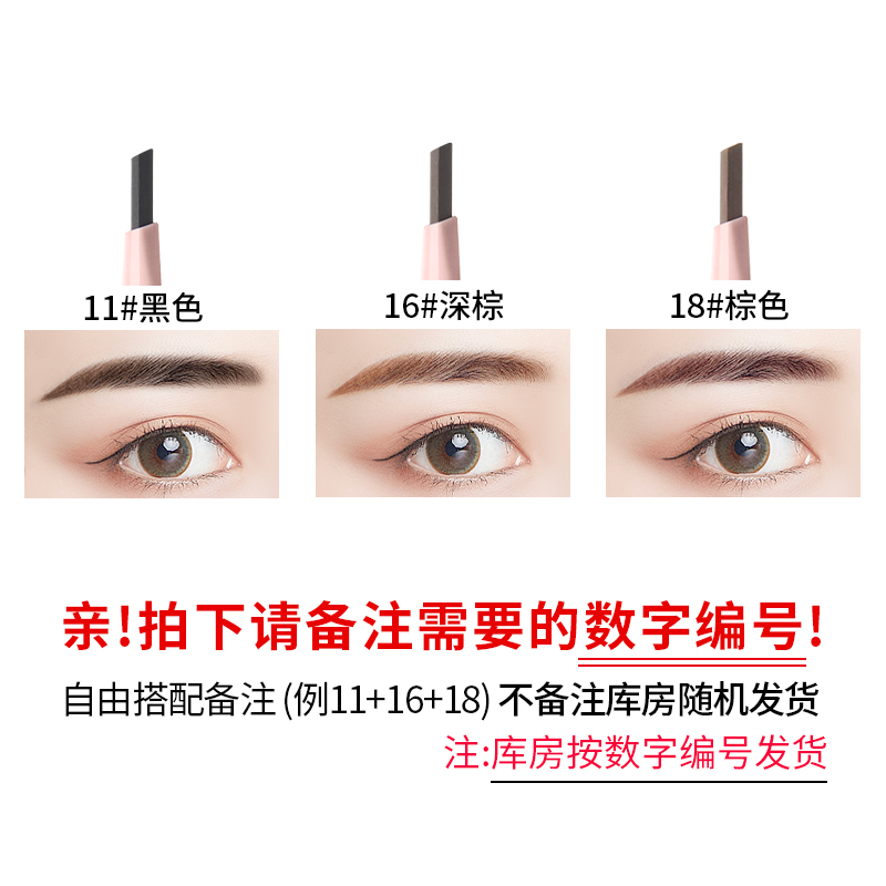 健美创研旗舰店3支 极细眉笔超细头女防水持久不脱色自然眉粉根根分明初学者正品3