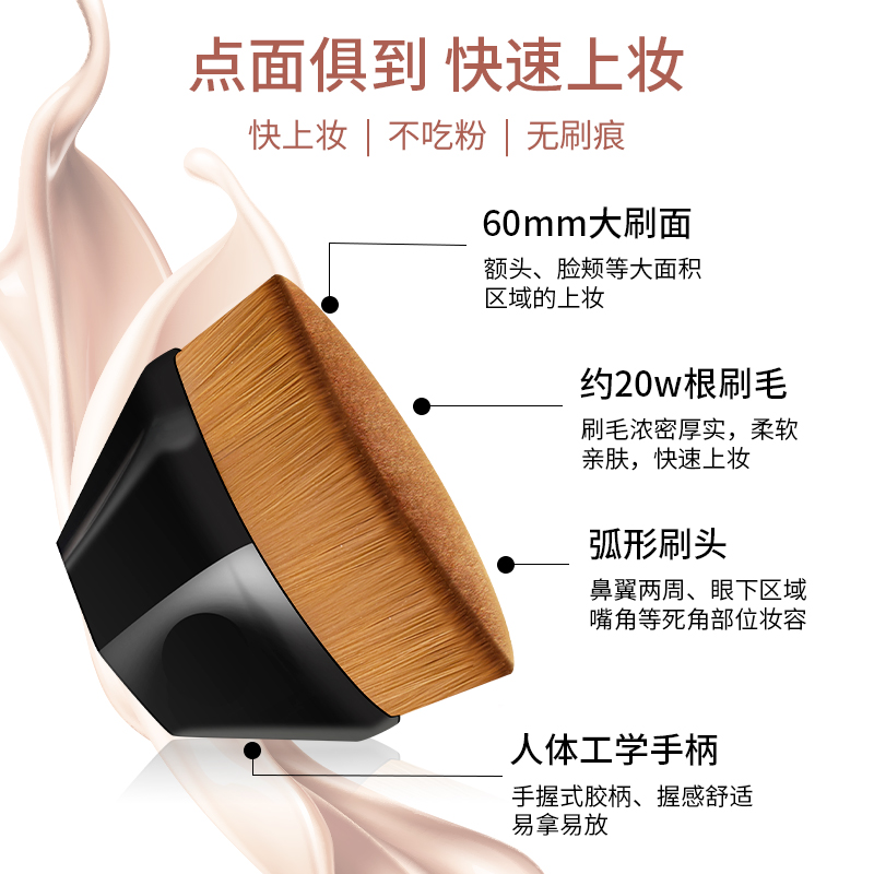 健美创研旗舰店55号魔术粉底刷眼影腮红刷子不吃粉底液扁头专用遮瑕无痕化妆工具0