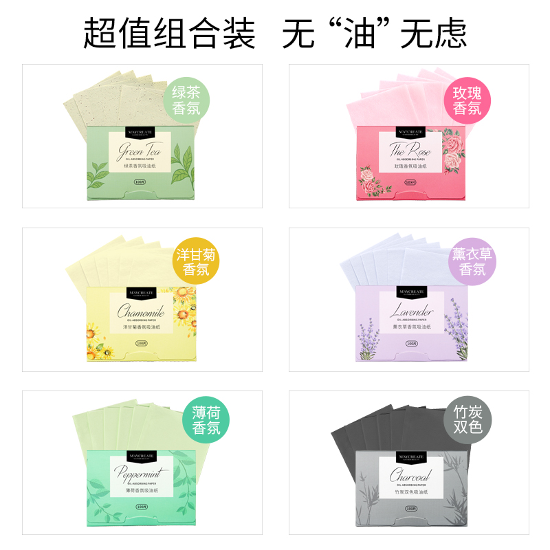 健美创研旗舰店600张 吸油纸面部女控油收缩毛孔吸油面纸夏天脸部去油纸男士便携0