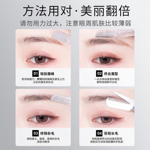 健美创研新款修眉刀刮眉毛神器安全型进口刀片刮胡男女士专用套装 - 图3