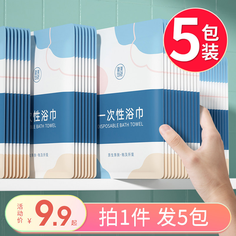 10包装一次性纯棉加厚加大家用浴巾 健美创研毛巾