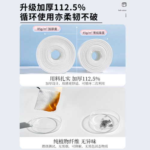 健美创研洗脸巾一次性洗面擦脸纯棉加厚洁面巾纸卷筒式官方旗舰店 - 图1