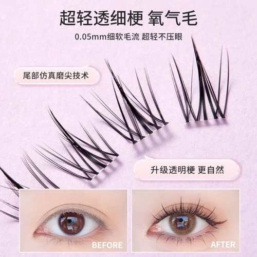 健美创研 Прозрачные самоклеющиеся накладные ресницы на солнечной энергии