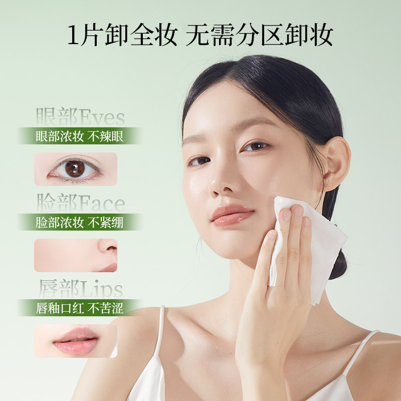 2包|健美创研卸妆湿巾纸一次性深层清洁眼唇脸三合一抽取式旗舰店,淘宝优惠券,粉丝福利购,淘宝优惠卷