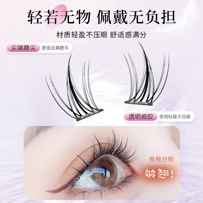 健美创研免胶假睫毛自粘女自然仿真太阳花单簇眼睫毛贴懒人免胶水
